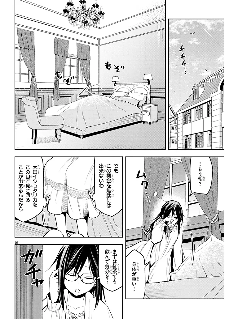 16