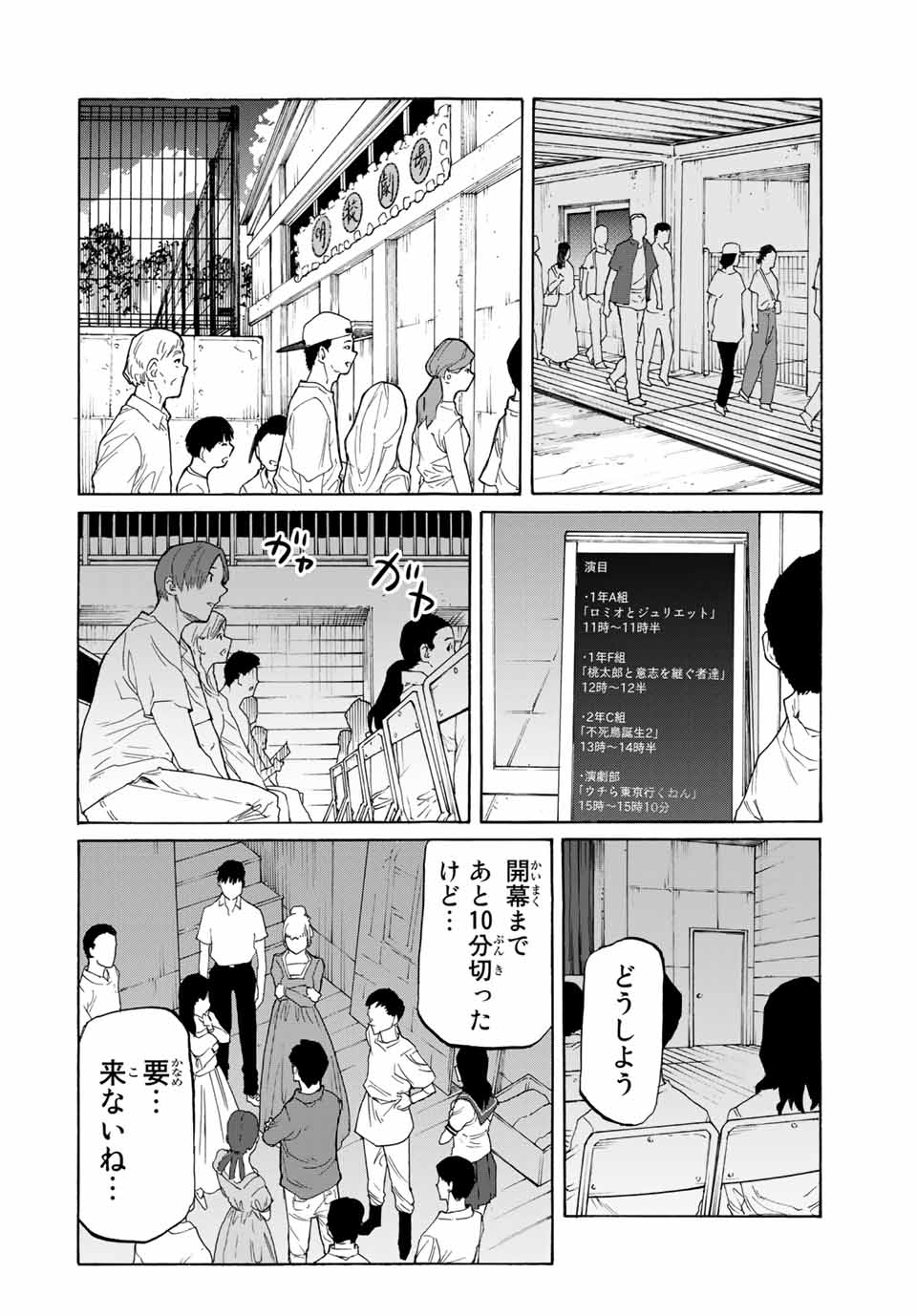 十字架のろくにん - raw - 第29話 - https://jpee.aabb.to/JPEE/14178/0jazrszthzw.jpg