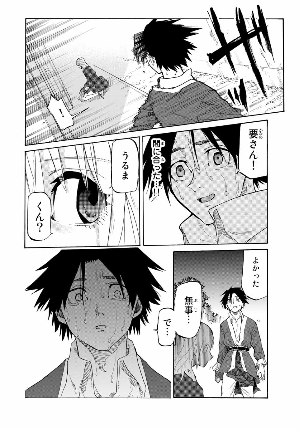十字架のろくにん - raw - 第29話 - https://jpee.aabb.to/JPEE/14178/0tcmgyfoswj.jpg