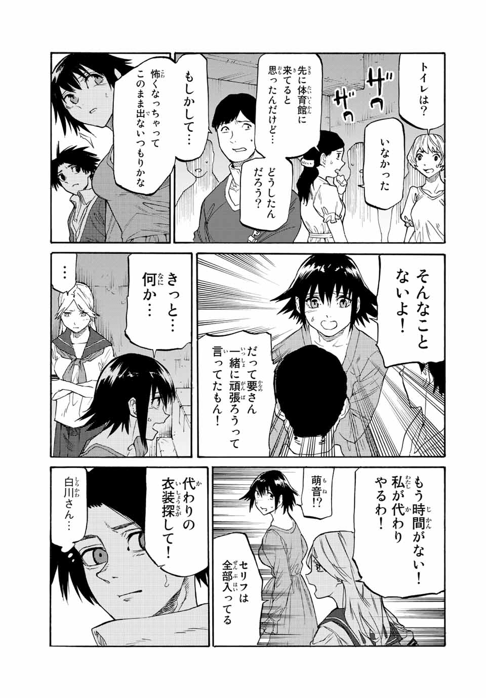 十字架のろくにん - raw - 第29話 - https://jpee.aabb.to/JPEE/14178/1omnogonza4.jpg