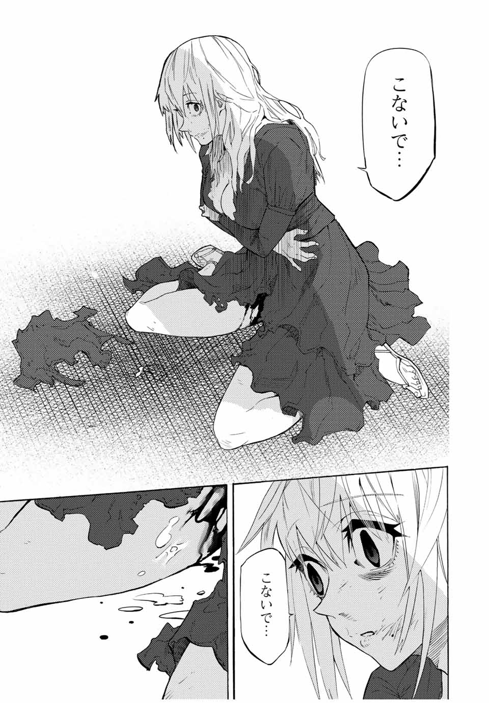十字架のろくにん - raw - 第29話 - https://jpee.aabb.to/JPEE/14178/cwlztspoyyb.jpg