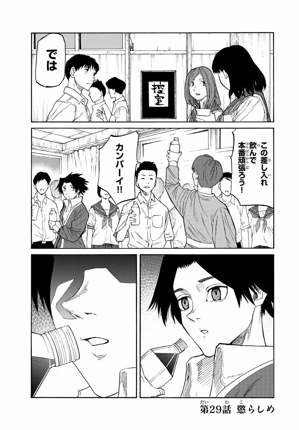 十字架のろくにん - raw - 第29話 - https://jpee.aabb.to/JPEE/14178/dvtob10g2t1.jpg