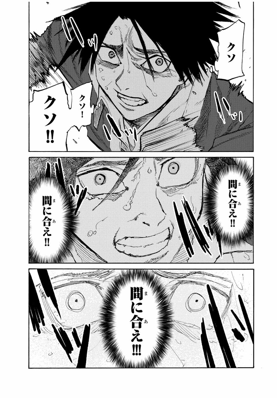 十字架のろくにん - raw - 第29話 - https://jpee.aabb.to/JPEE/14178/ngq5pxsjlmr.jpg