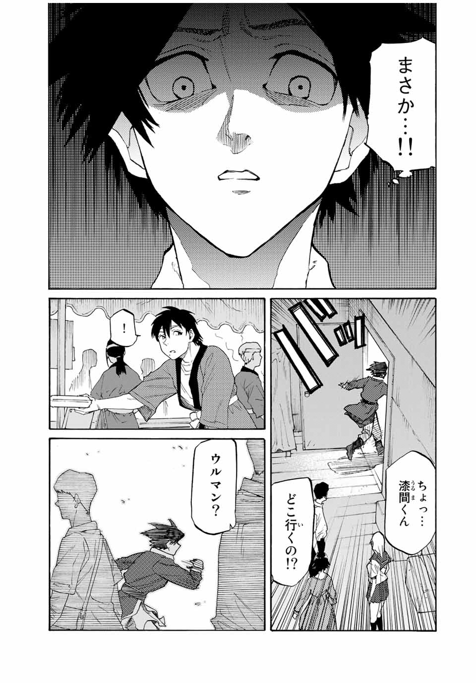 十字架のろくにん - raw - 第29話 - https://jpee.aabb.to/JPEE/14178/njpfquxpduk.jpg