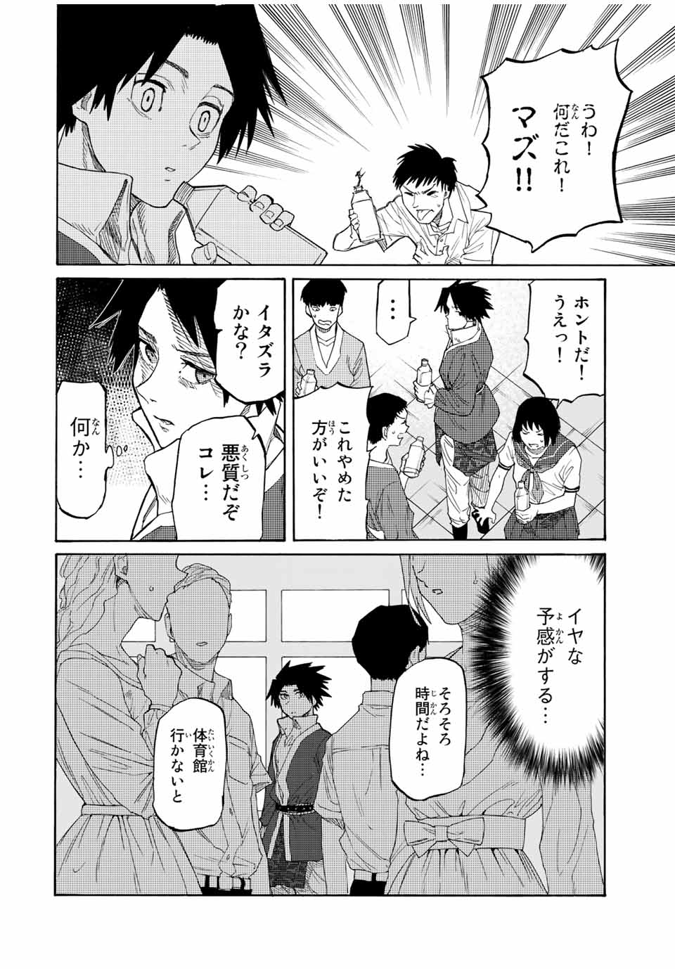 十字架のろくにん - raw - 第29話 - https://jpee.aabb.to/JPEE/14178/oek5krku4dt.jpg