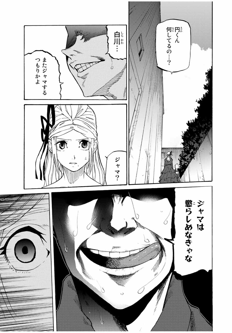 十字架のろくにん - raw - 第29話 - https://jpee.aabb.to/JPEE/14178/tijzi0cv1k0.jpg