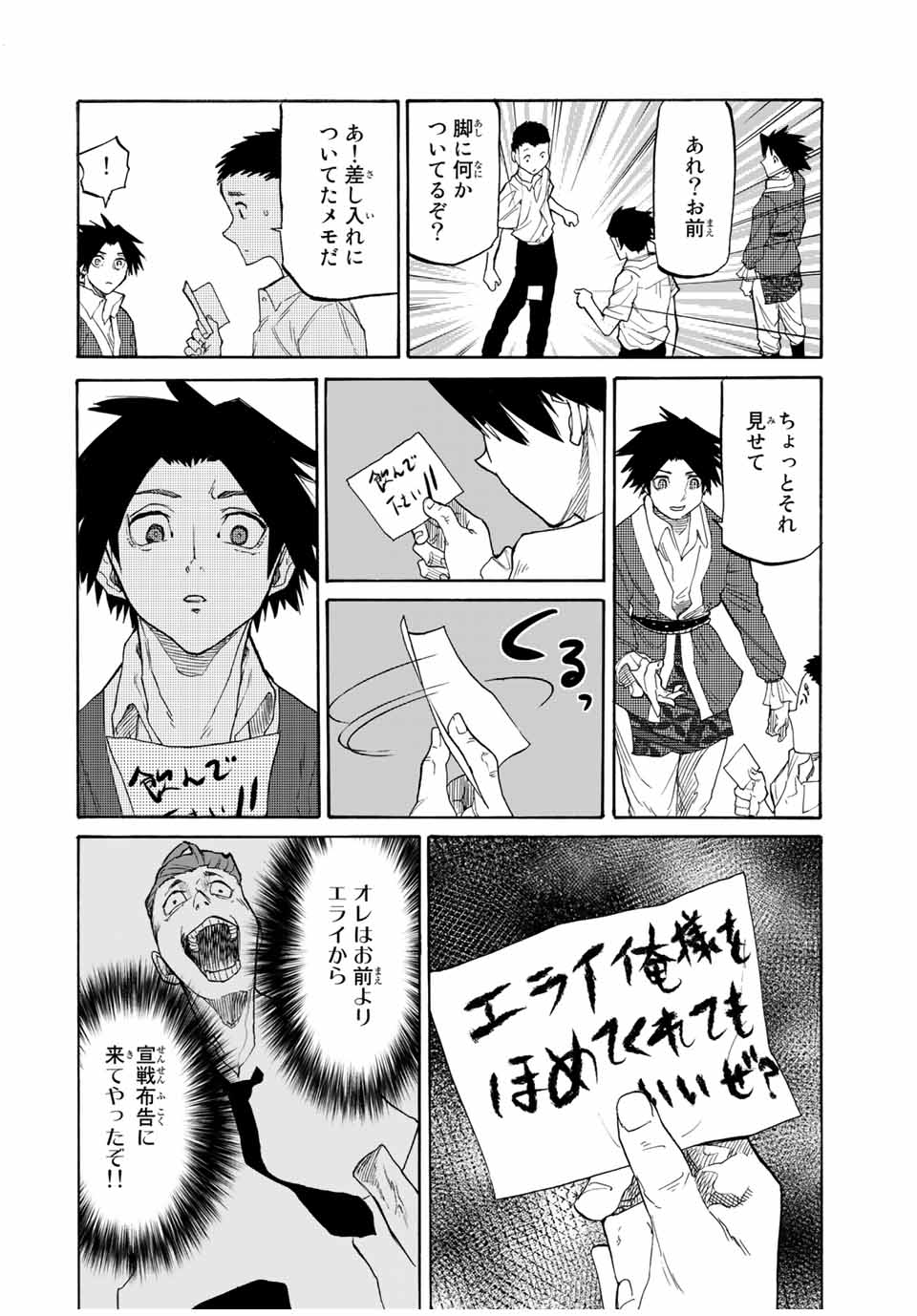 十字架のろくにん - raw - 第29話 - https://jpee.aabb.to/JPEE/14178/zzv3pkv0tdc.jpg