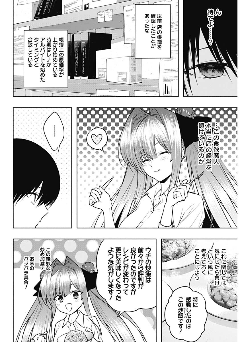 王立魔法学園の最下生　～　貧困街（スラム）上がりの最強魔法師、貴族だらけの学園で無双する　～ - raw - 第139話 - https://jpee.aabb.to/JPEE/141789/1ufqhfvqmug.jpg