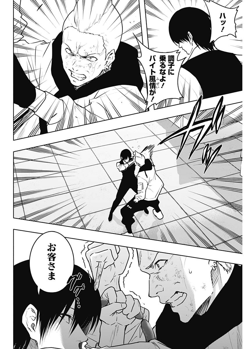 王立魔法学園の最下生　～　貧困街（スラム）上がりの最強魔法師、貴族だらけの学園で無双する　～ - raw - 第139話 - https://jpee.aabb.to/JPEE/141789/22px5s2c5ua.jpg