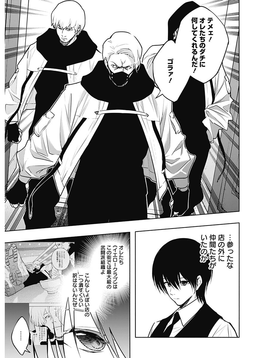 王立魔法学園の最下生　～　貧困街（スラム）上がりの最強魔法師、貴族だらけの学園で無双する　～ - raw - 第139話 - https://jpee.aabb.to/JPEE/141789/2anjojurvcv.jpg