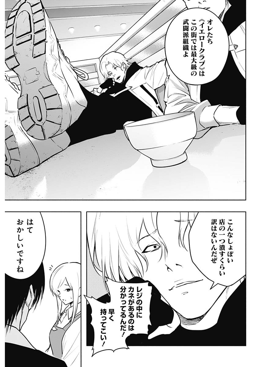 王立魔法学園の最下生　～　貧困街（スラム）上がりの最強魔法師、貴族だらけの学園で無双する　～ - raw - 第139話 - https://jpee.aabb.to/JPEE/141789/3bwrokikite.jpg