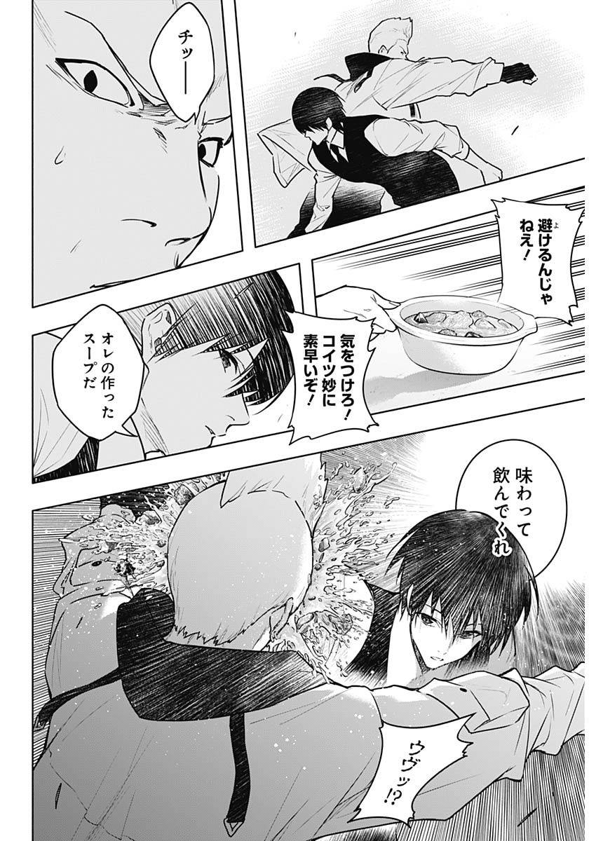 王立魔法学園の最下生　～　貧困街（スラム）上がりの最強魔法師、貴族だらけの学園で無双する　～ - raw - 第139話 - https://jpee.aabb.to/JPEE/141789/5gfhnpf0kvp.jpg