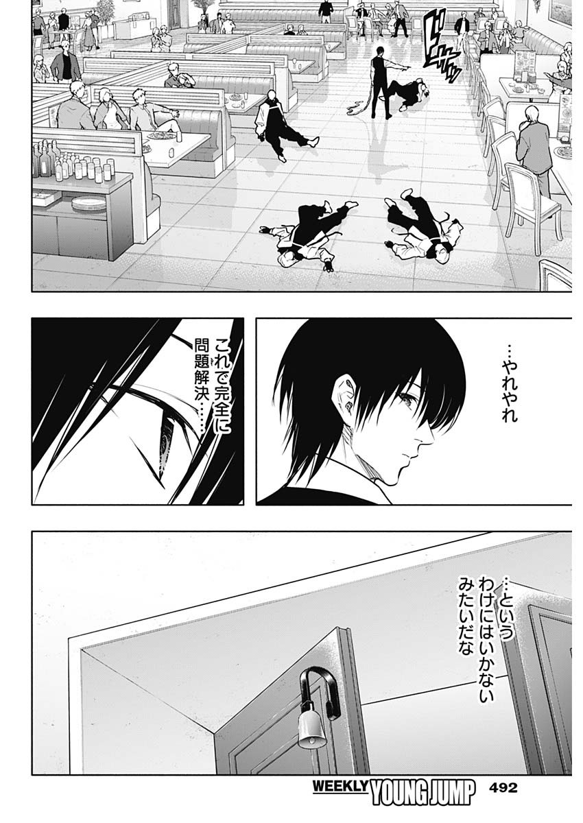 王立魔法学園の最下生　～　貧困街（スラム）上がりの最強魔法師、貴族だらけの学園で無双する　～ - raw - 第139話 - https://jpee.aabb.to/JPEE/141789/ftse24hcrwp.jpg