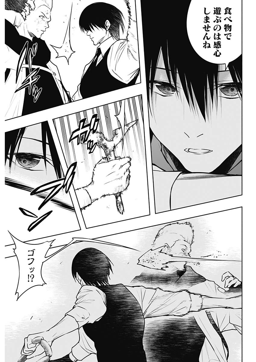 王立魔法学園の最下生　～　貧困街（スラム）上がりの最強魔法師、貴族だらけの学園で無双する　～ - raw - 第139話 - https://jpee.aabb.to/JPEE/141789/j3qcaw4yjjg.jpg