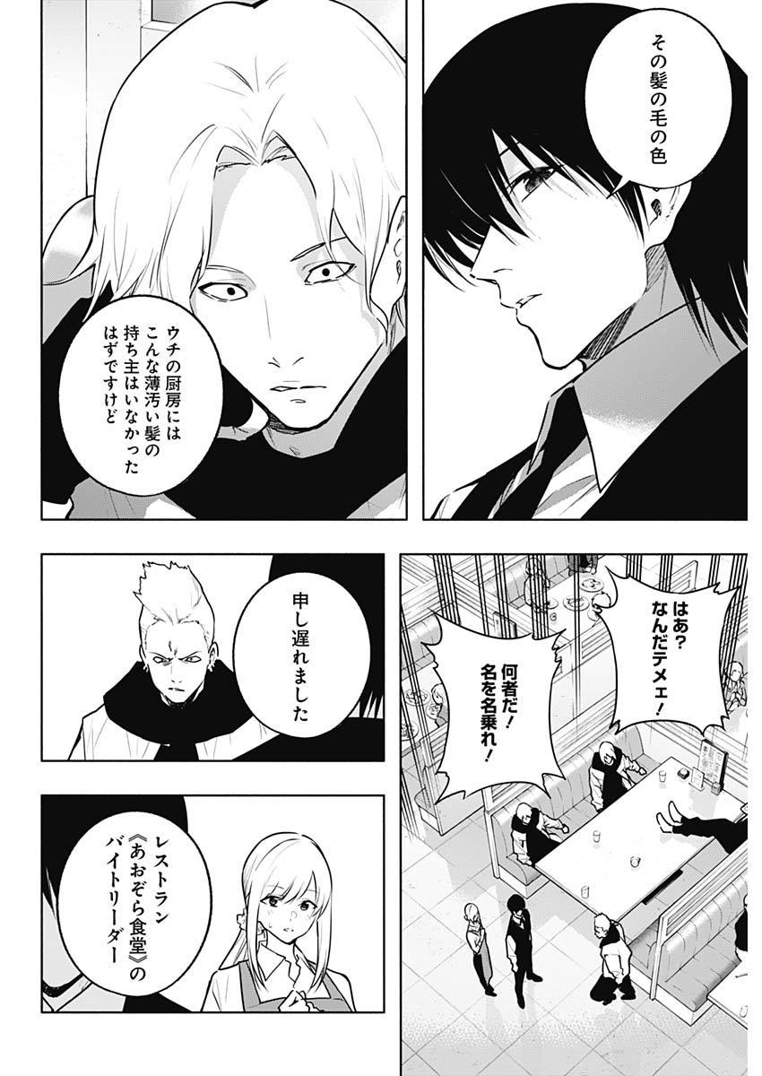 王立魔法学園の最下生　～　貧困街（スラム）上がりの最強魔法師、貴族だらけの学園で無双する　～ - raw - 第139話 - https://jpee.aabb.to/JPEE/141789/lbhgf33fg04.jpg