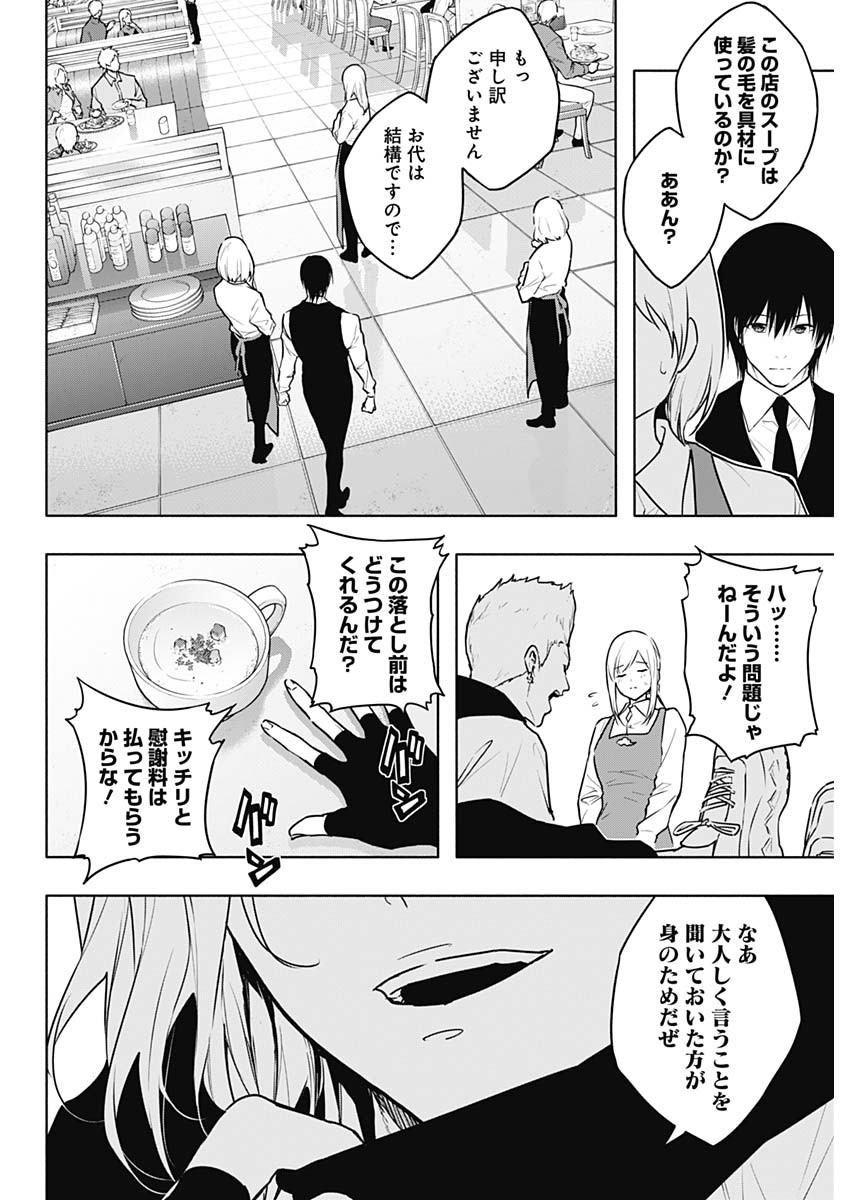 王立魔法学園の最下生　～　貧困街（スラム）上がりの最強魔法師、貴族だらけの学園で無双する　～ - raw - 第139話 - https://jpee.aabb.to/JPEE/141789/mr2dl0p4pme.jpg