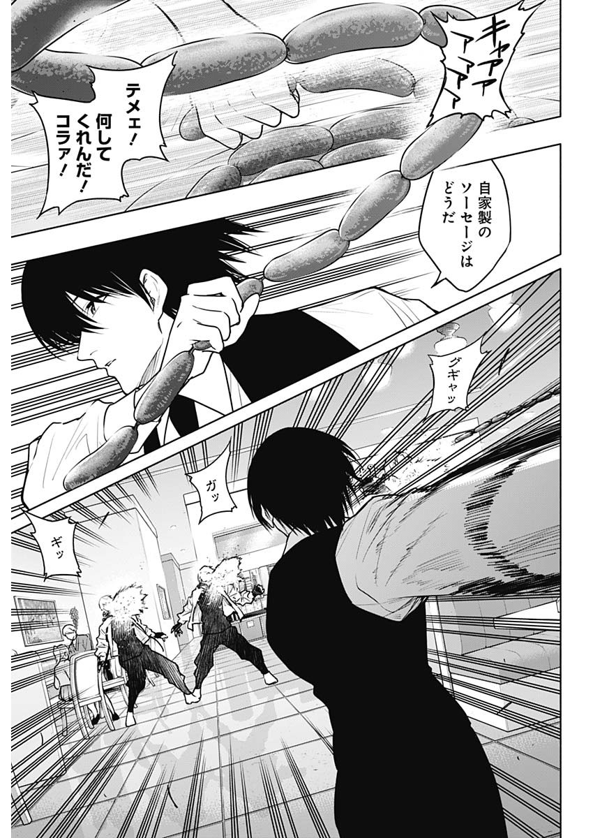王立魔法学園の最下生　～　貧困街（スラム）上がりの最強魔法師、貴族だらけの学園で無双する　～ - raw - 第139話 - https://jpee.aabb.to/JPEE/141789/p0slt33c4b1.jpg