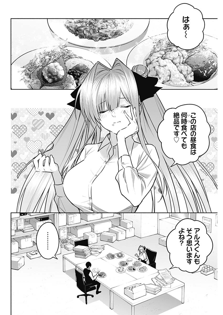王立魔法学園の最下生　～　貧困街（スラム）上がりの最強魔法師、貴族だらけの学園で無双する　～ - raw - 第139話 - https://jpee.aabb.to/JPEE/141789/sdxfvsxl1qn.jpg