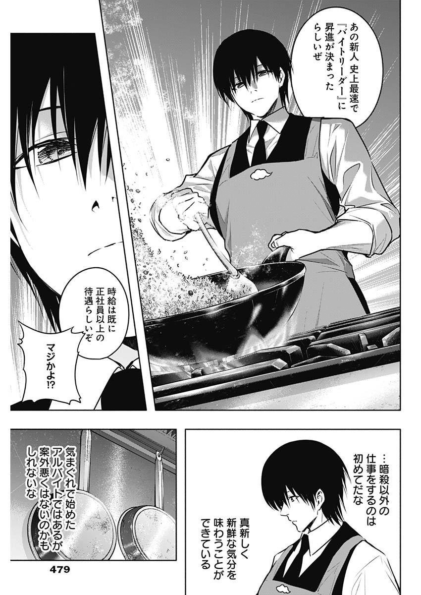 王立魔法学園の最下生　～　貧困街（スラム）上がりの最強魔法師、貴族だらけの学園で無双する　～ - raw - 第139話 - https://jpee.aabb.to/JPEE/141789/sjyuebawgeo.jpg
