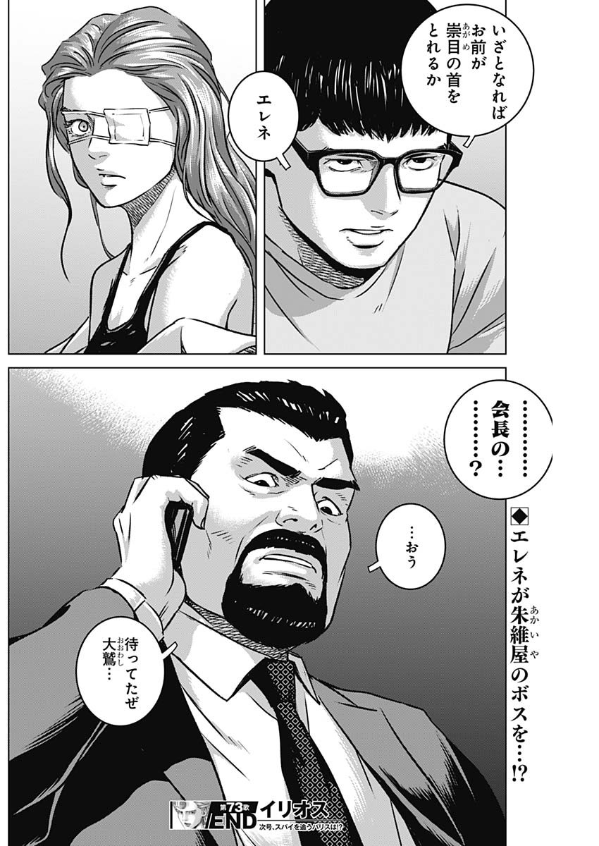 18