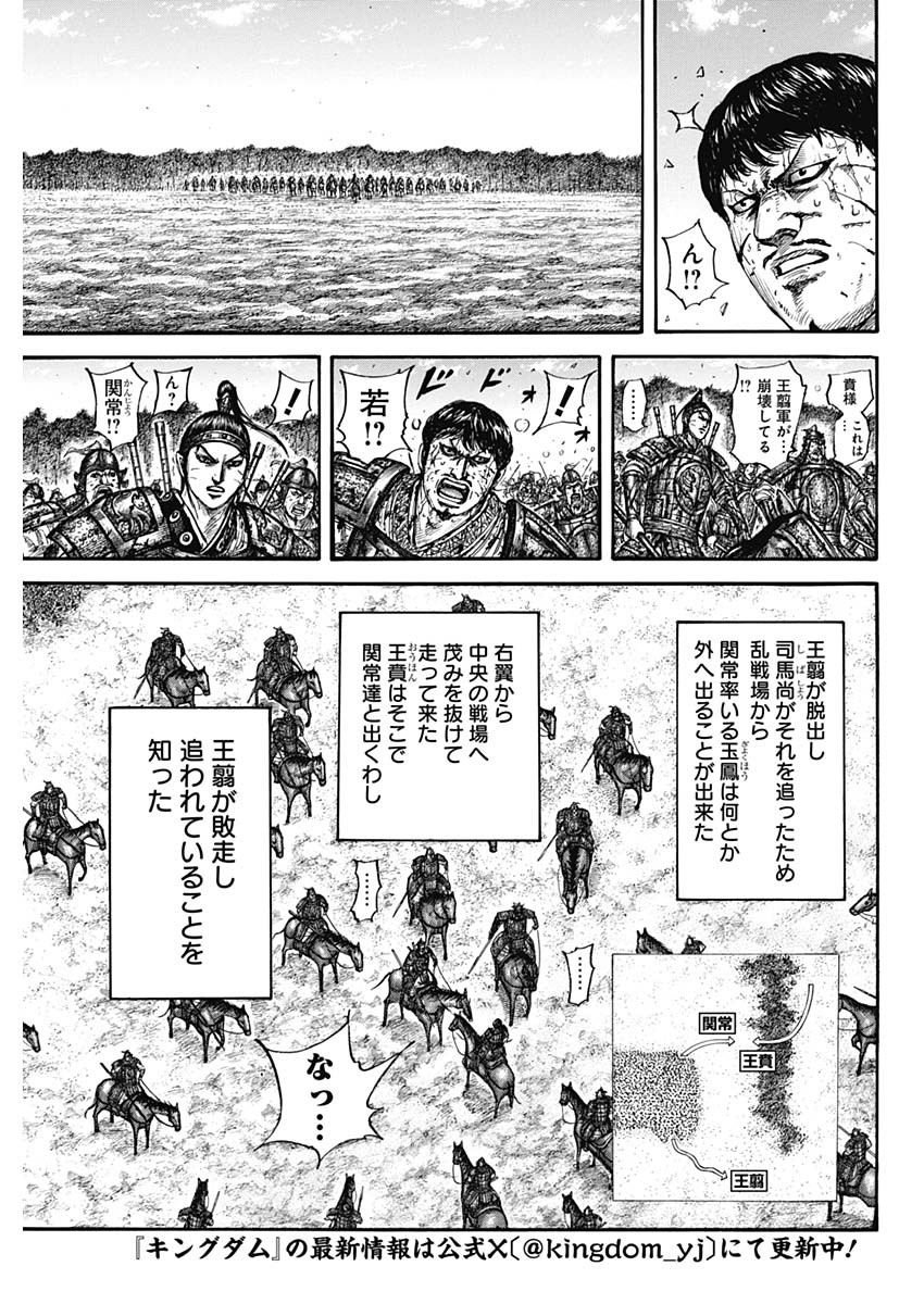 キングダム - raw - 第795話 - https://jpee.aabb.to/JPEE/141803/wkawtfyz2oz.jpg