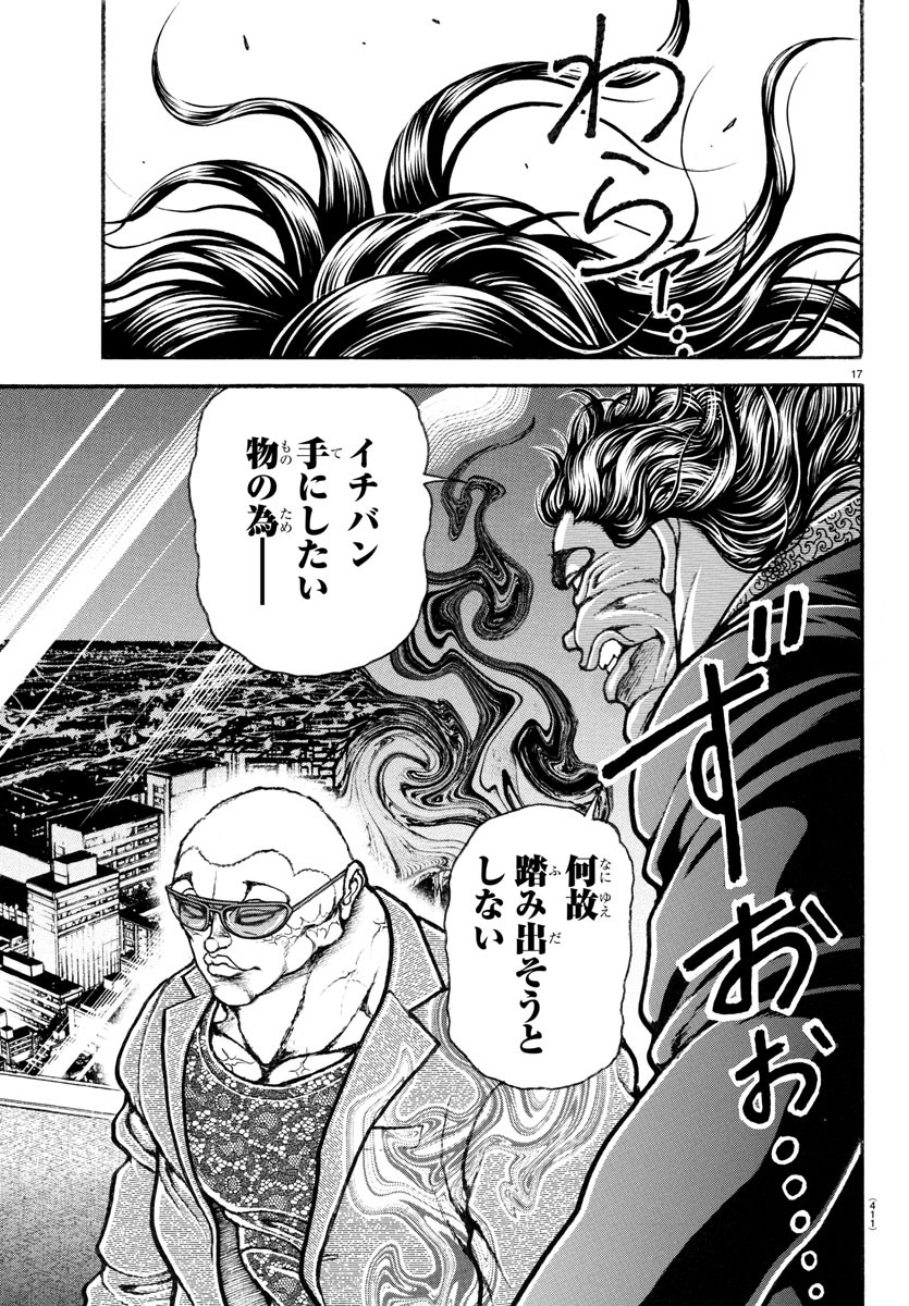 17