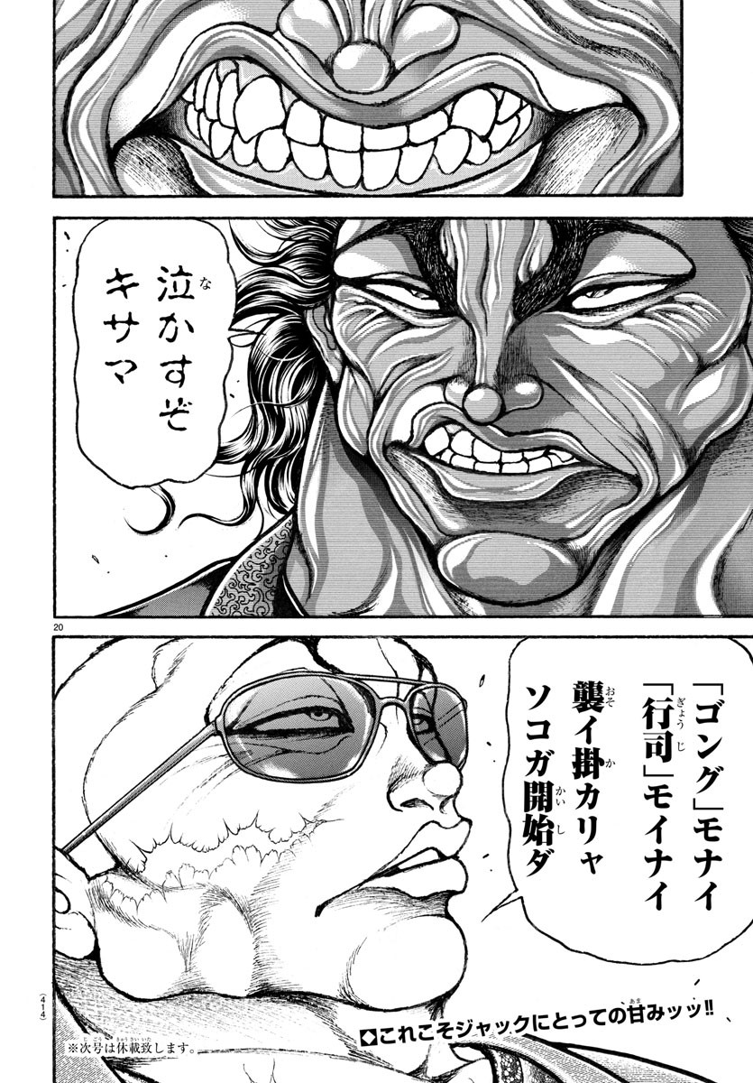 20