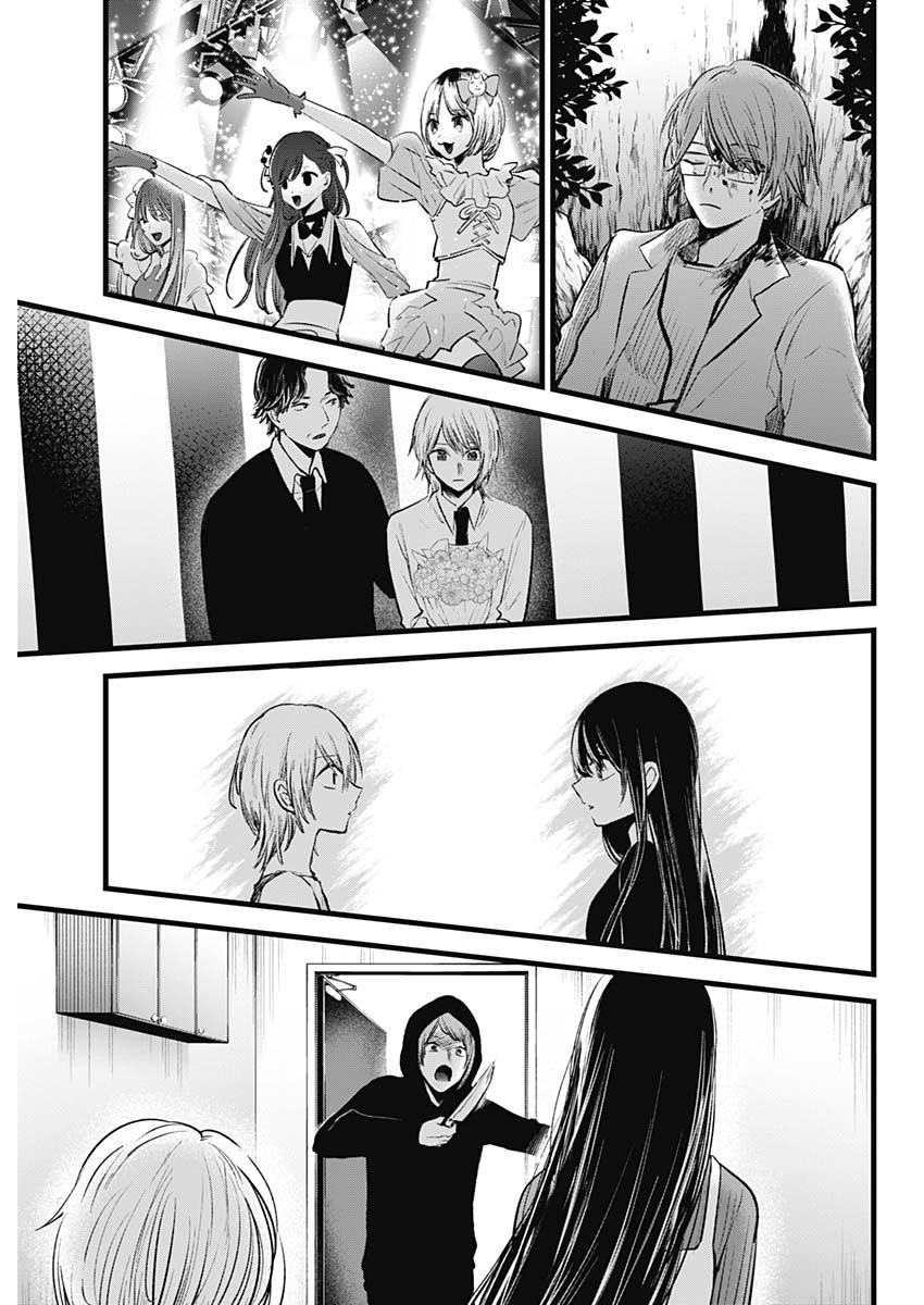 推しの子 - raw - 第147話 - https://jpee.aabb.to/JPEE/141810/40xmebfeoxl.jpg