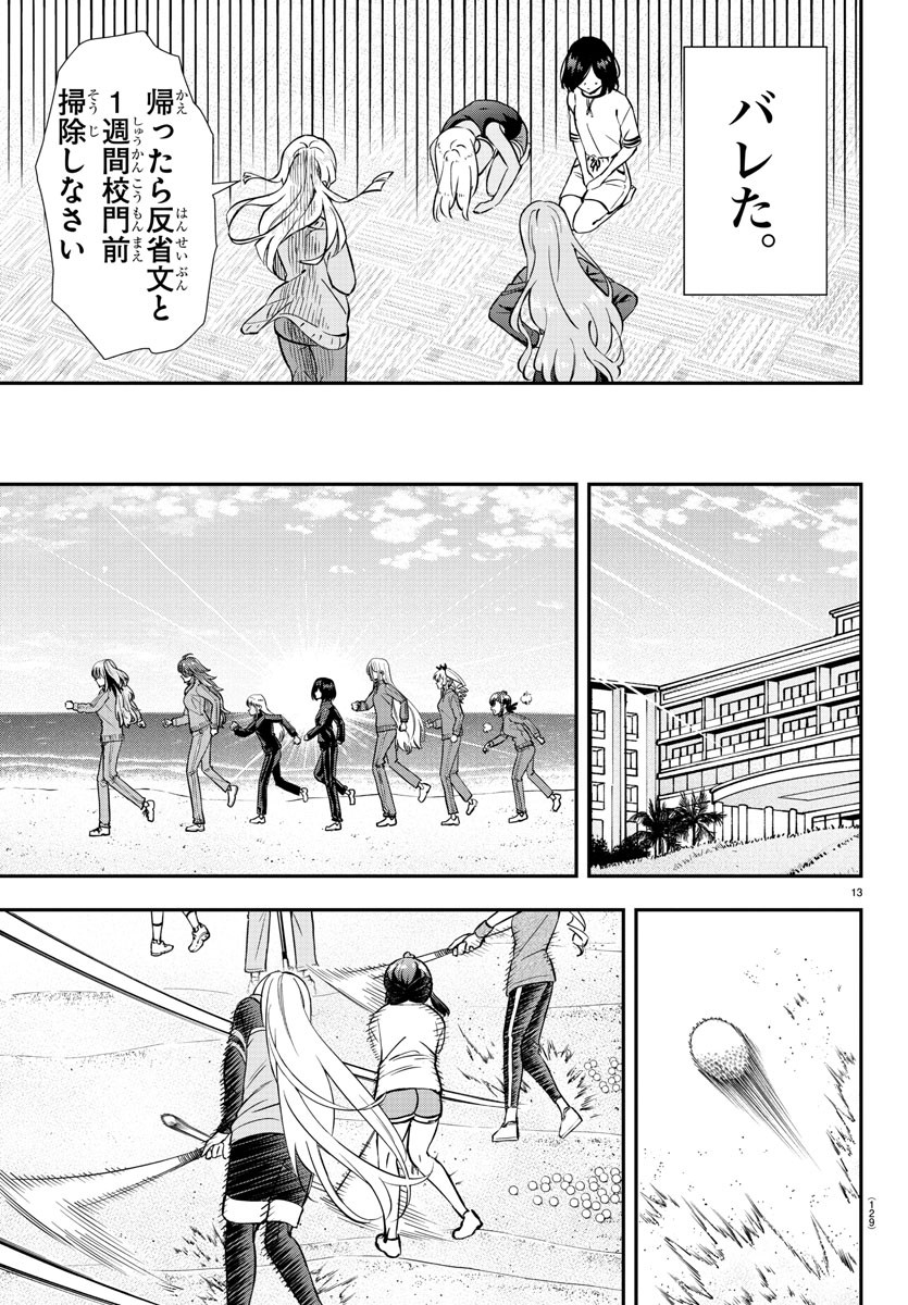 13