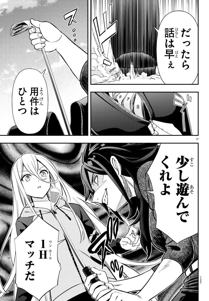 17