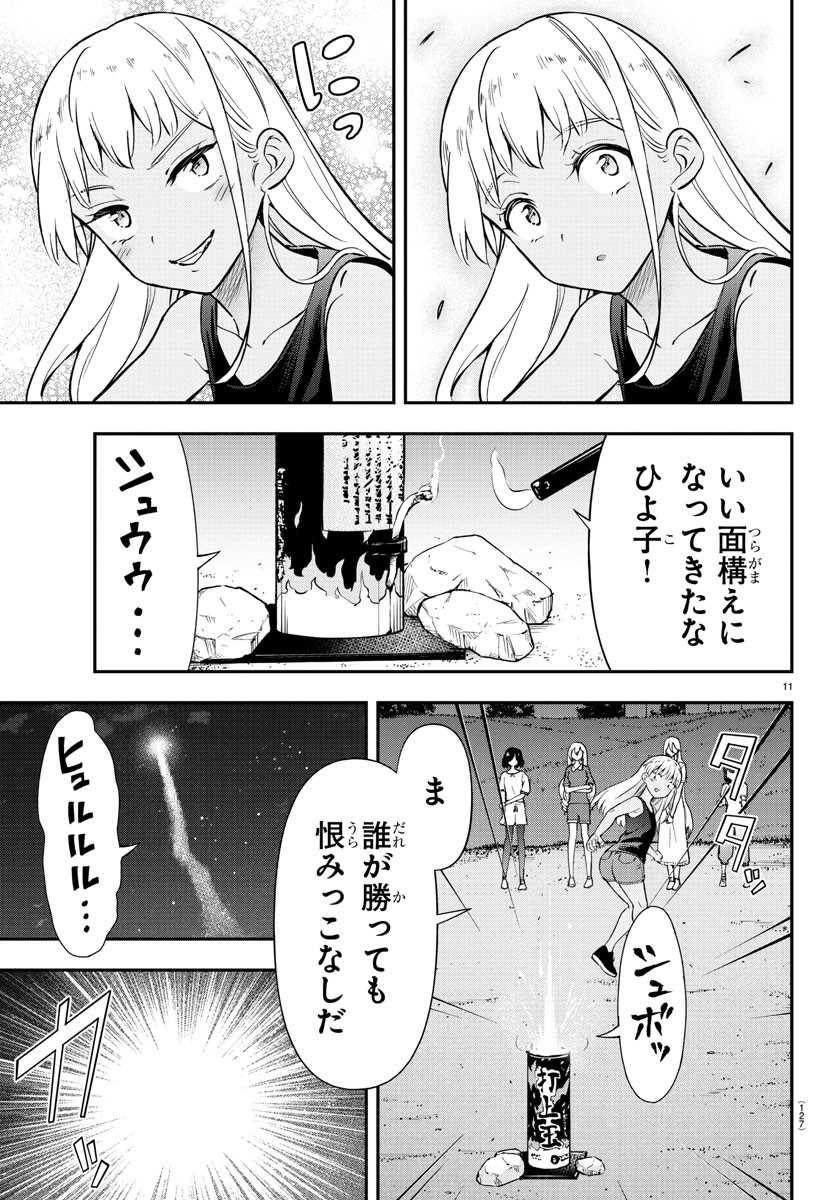 11