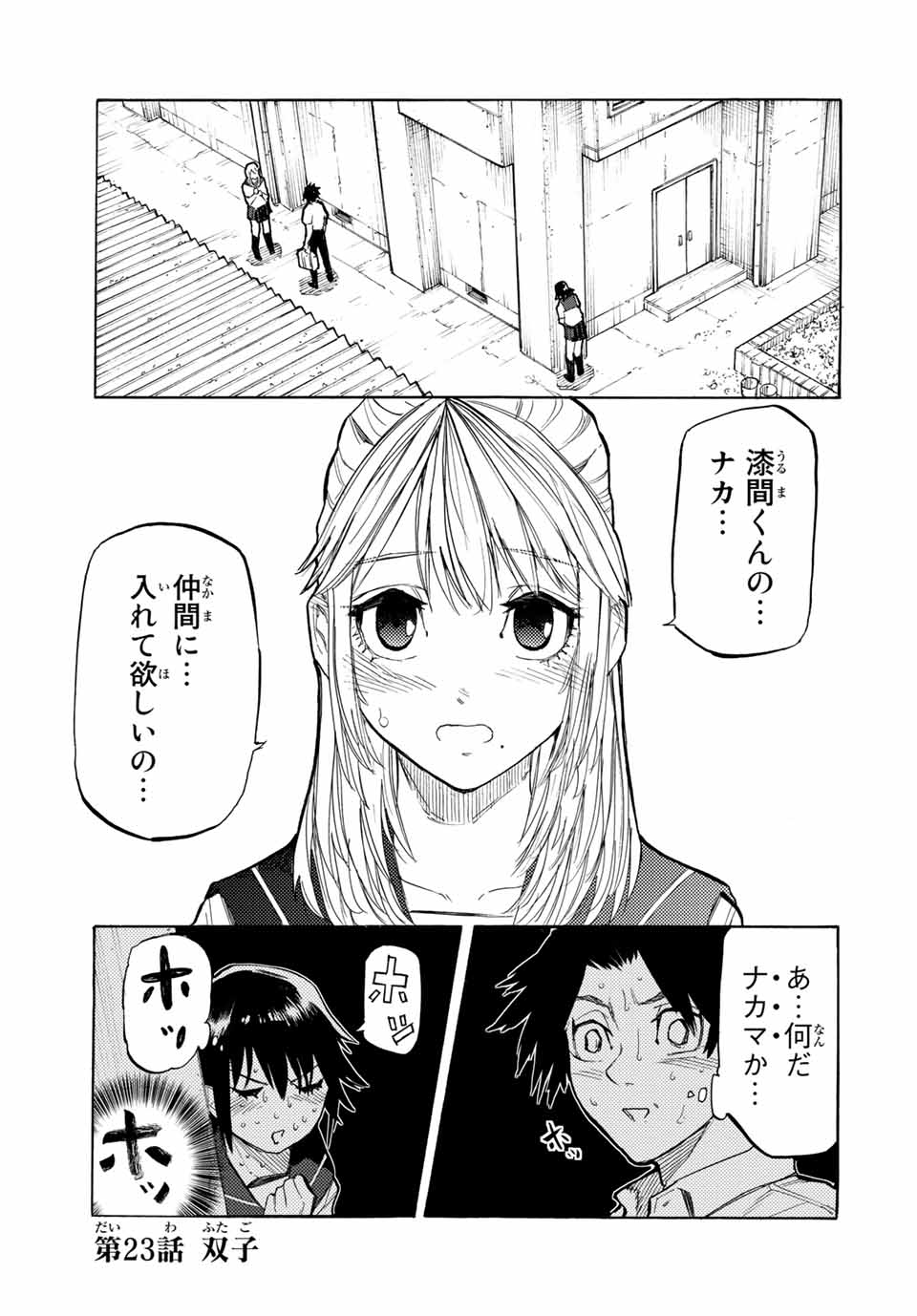 十字架のろくにん - raw - 第23話 - https://jpee.aabb.to/JPEE/14182/54asoq0eklc.jpg