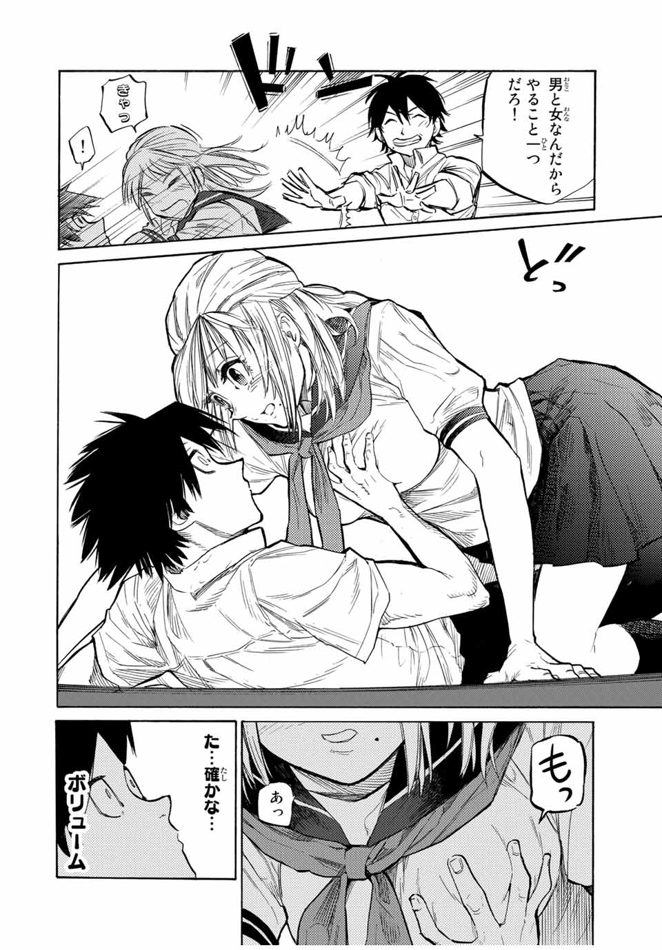 十字架のろくにん - raw - 第23話 - https://jpee.aabb.to/JPEE/14182/aclqdzmgfrw.jpg