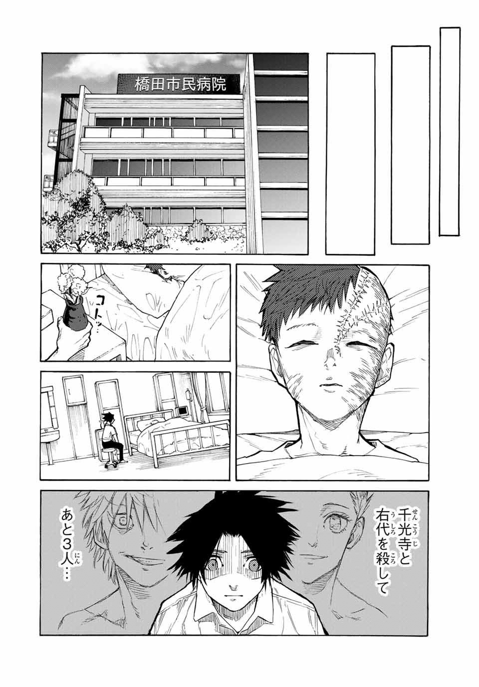 十字架のろくにん - raw - 第23話 - https://jpee.aabb.to/JPEE/14182/hvggejes2uq.jpg