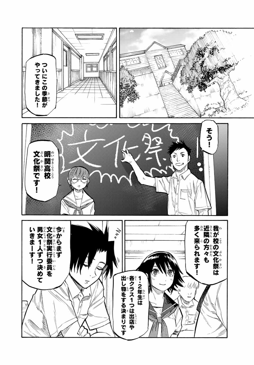 十字架のろくにん - raw - 第23話 - https://jpee.aabb.to/JPEE/14182/lwiijcohufy.jpg