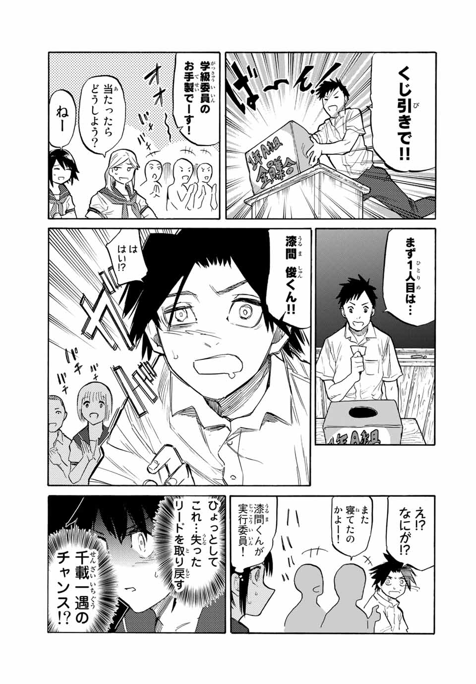 十字架のろくにん - raw - 第23話 - https://jpee.aabb.to/JPEE/14182/n5iykkrsoqj.jpg