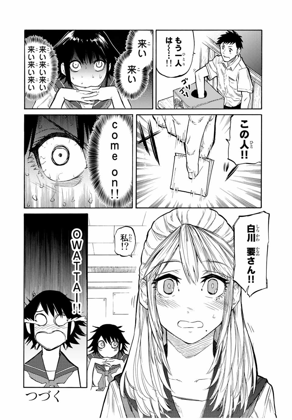 十字架のろくにん - raw - 第23話 - https://jpee.aabb.to/JPEE/14182/tdkjhtdkppu.jpg