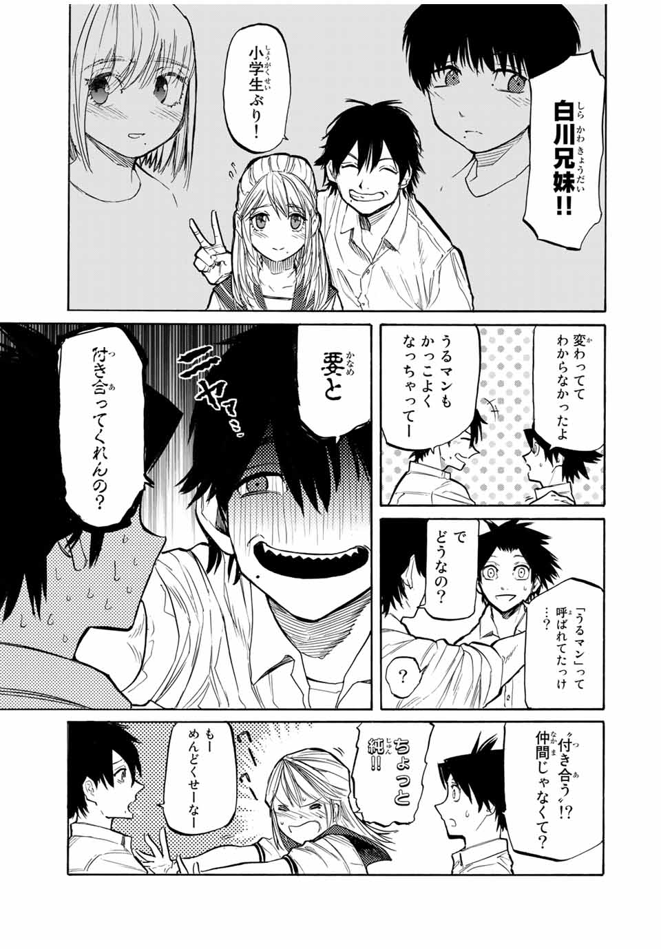 十字架のろくにん - raw - 第23話 - https://jpee.aabb.to/JPEE/14182/tjb44wa14vz.jpg