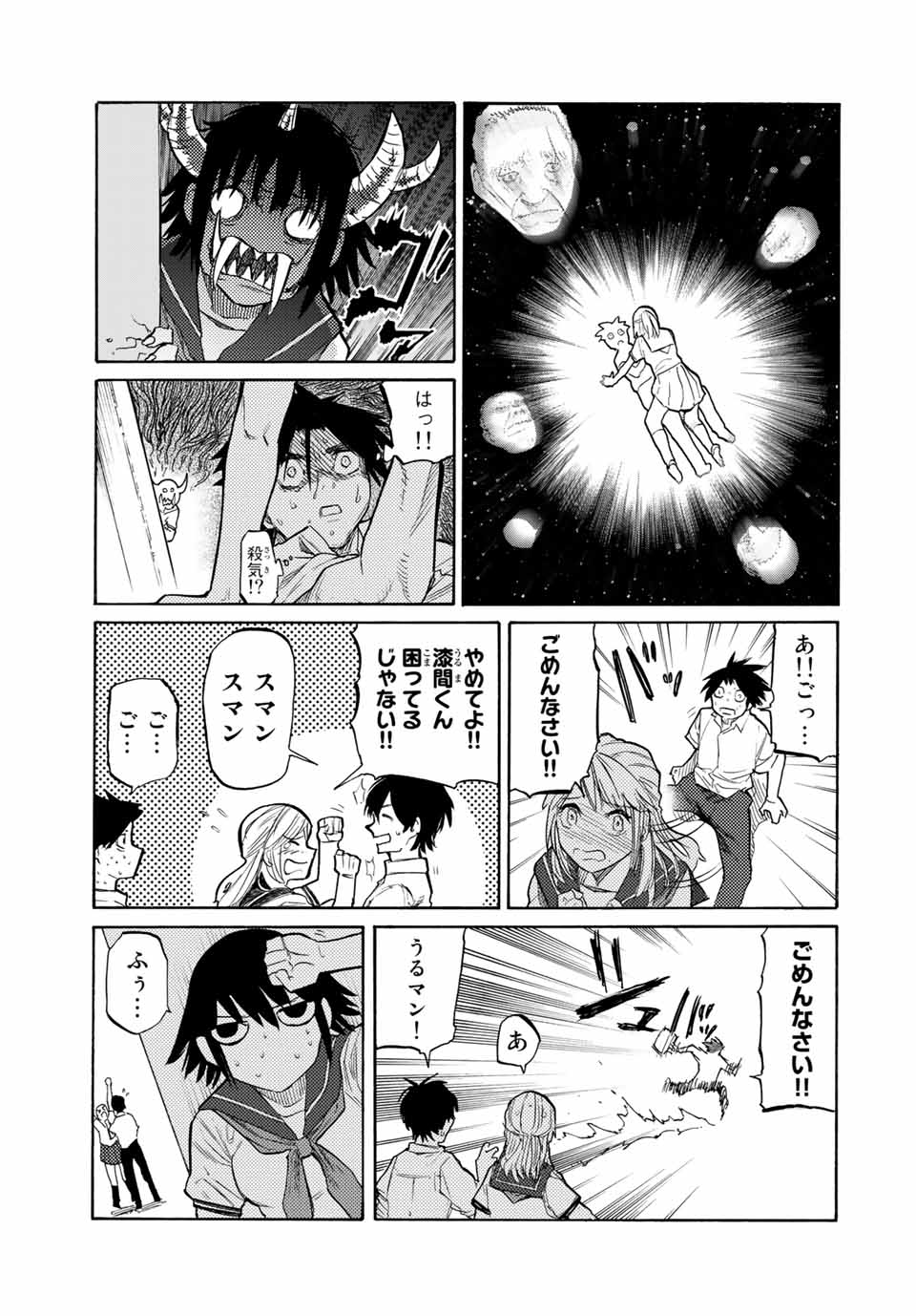 十字架のろくにん - raw - 第23話 - https://jpee.aabb.to/JPEE/14182/ts3rbya1j4k.jpg