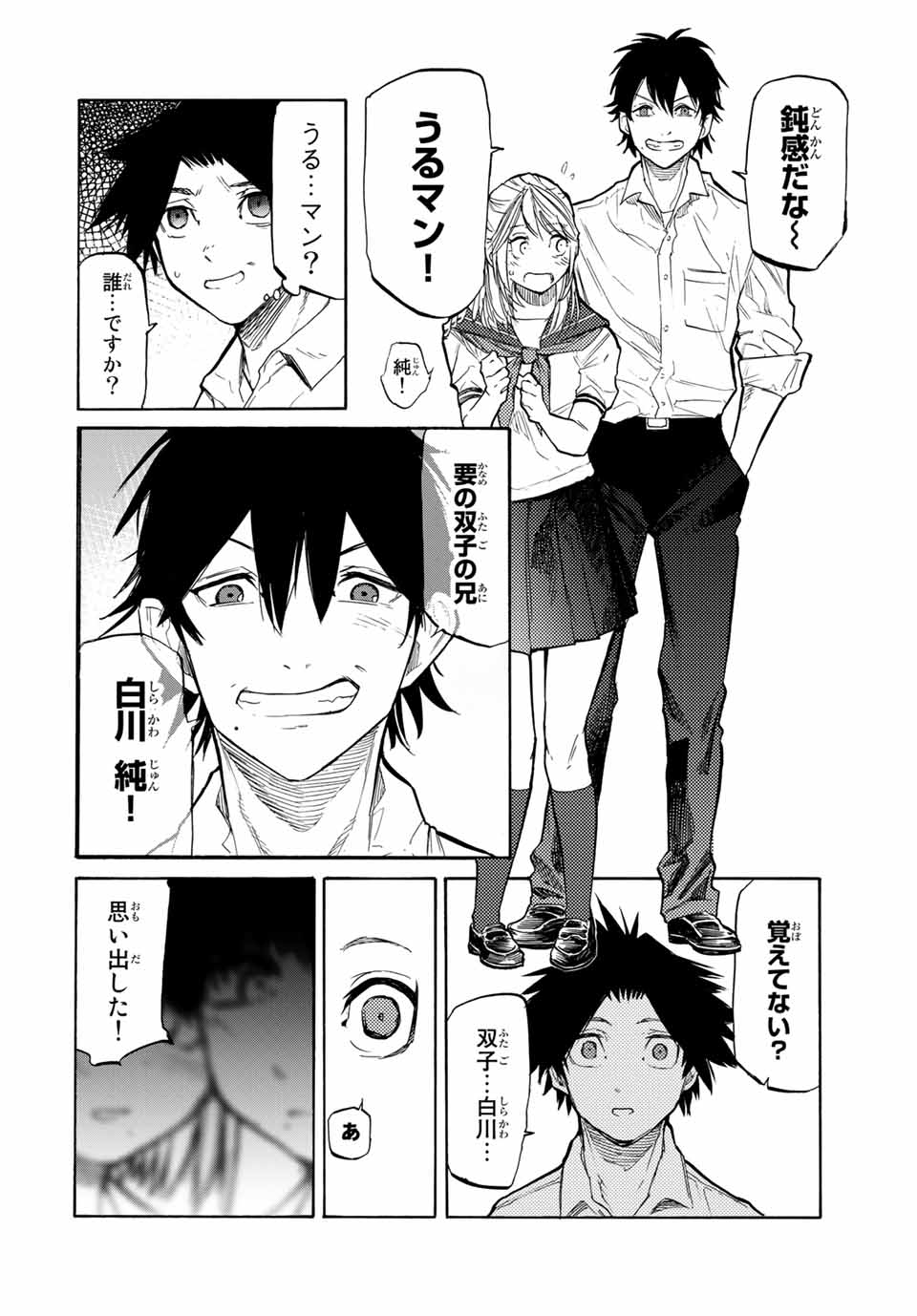 十字架のろくにん - raw - 第23話 - https://jpee.aabb.to/JPEE/14182/wqb2pxctjo0.jpg