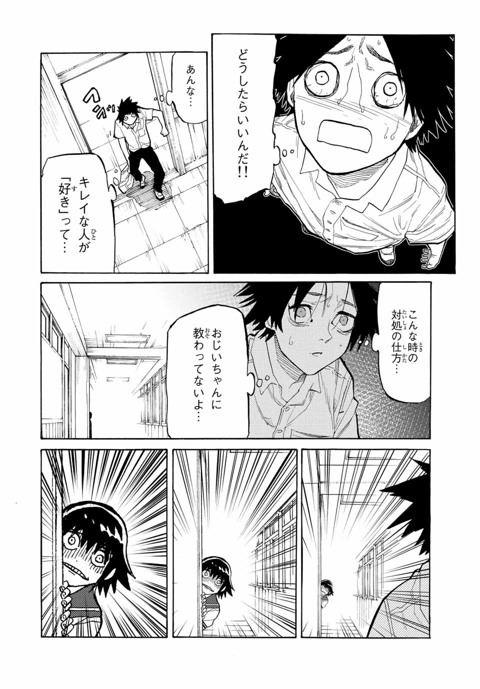 十字架のろくにん - raw - 第26話 - https://jpee.aabb.to/JPEE/14183/clbocvkeaxl.jpg
