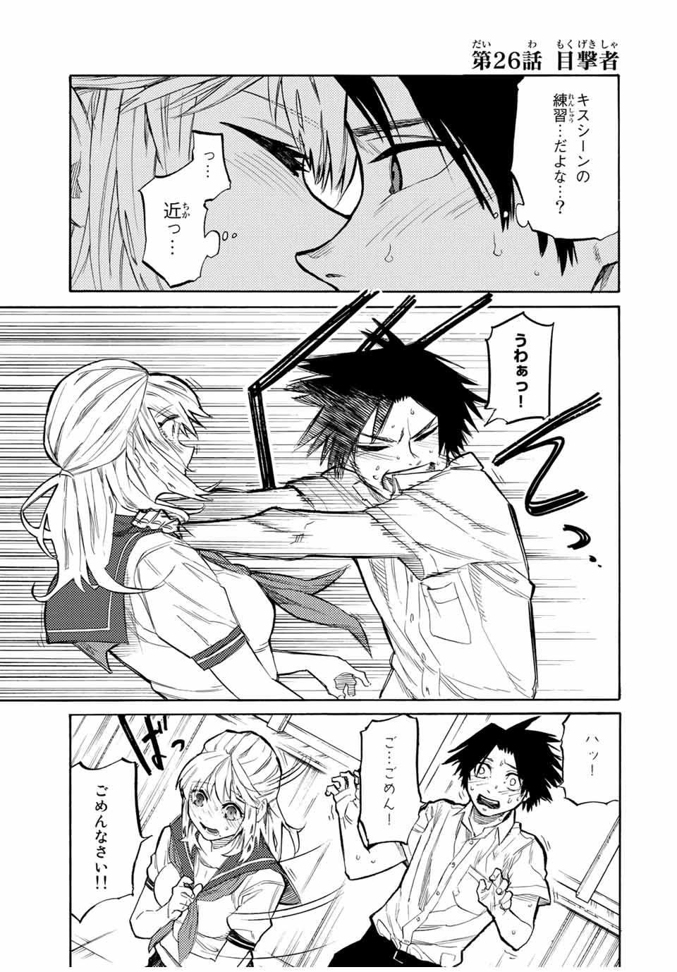 十字架のろくにん - raw - 第26話 - https://jpee.aabb.to/JPEE/14183/fqcmtxb0ci4.jpg