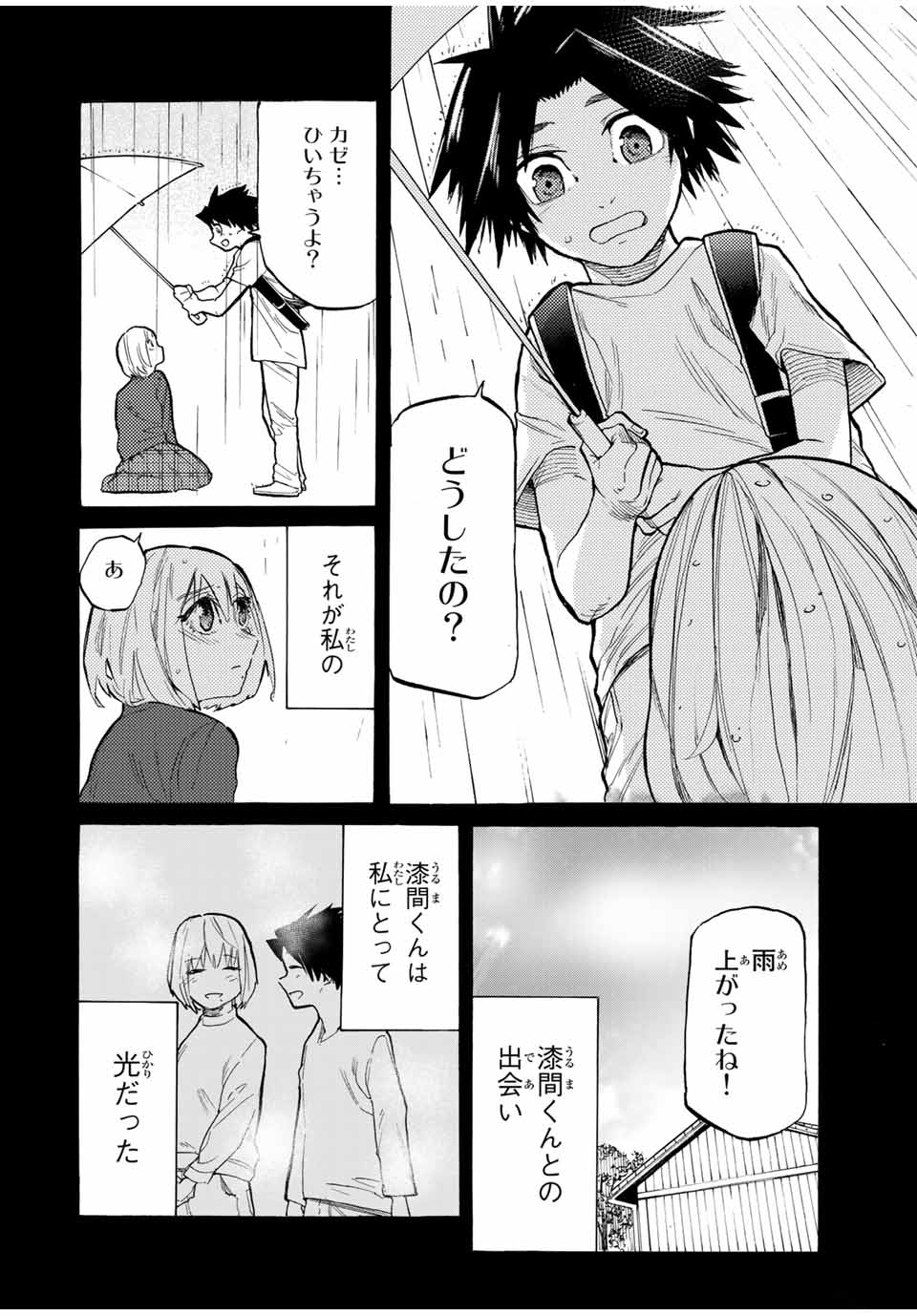十字架のろくにん - raw - 第26話 - https://jpee.aabb.to/JPEE/14183/h1plzeemsnz.jpg