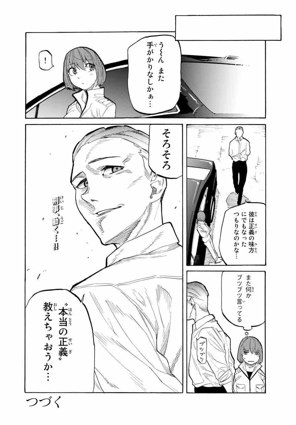 十字架のろくにん - raw - 第26話 - https://jpee.aabb.to/JPEE/14183/lm41o3tyiei.jpg