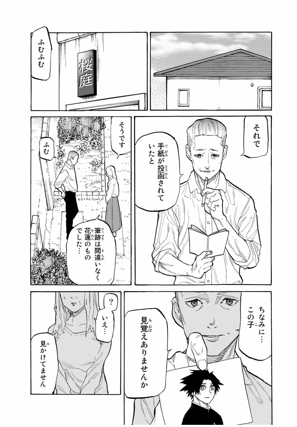 十字架のろくにん - raw - 第26話 - https://jpee.aabb.to/JPEE/14183/pt4pwxduszw.jpg