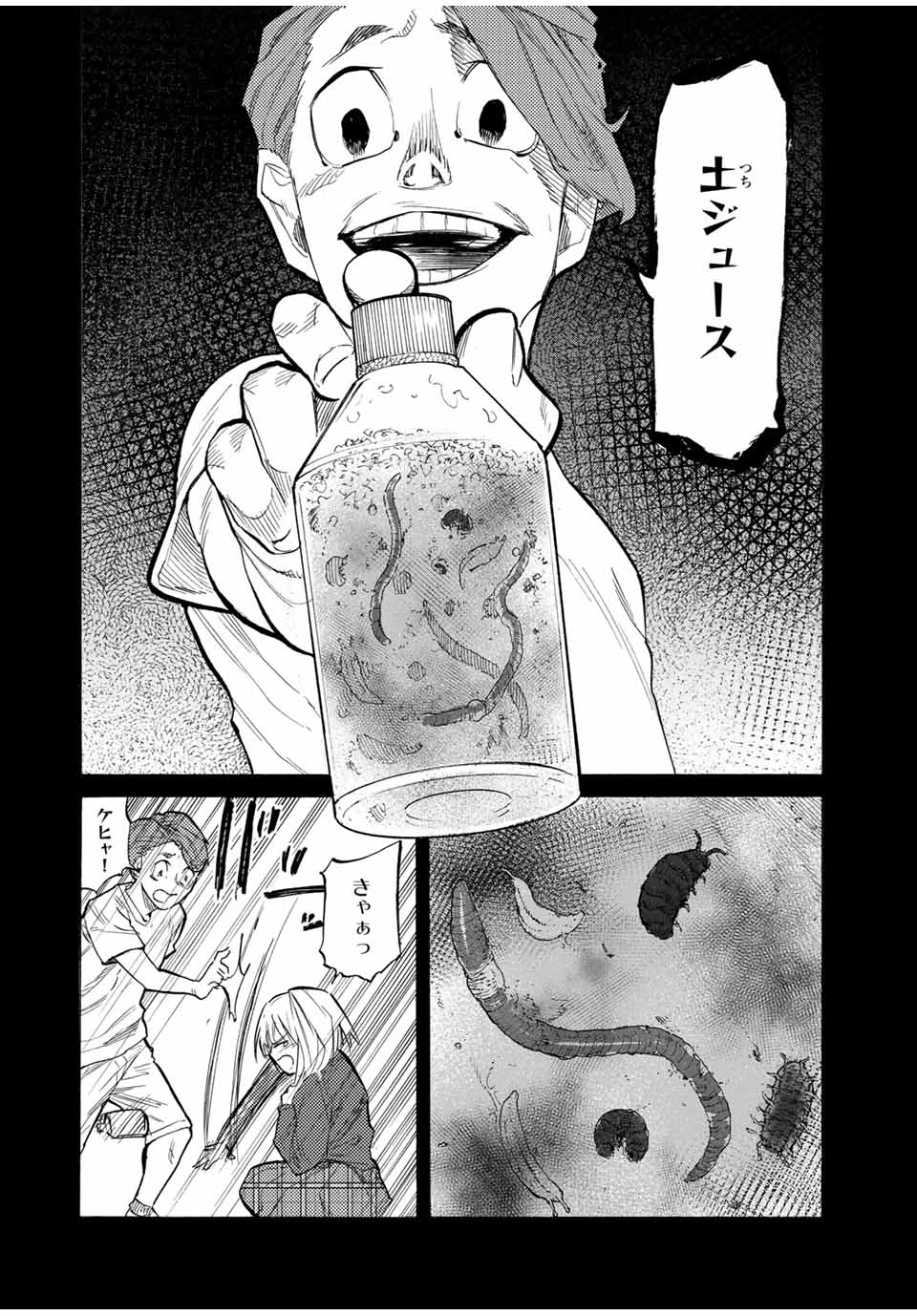 十字架のろくにん - raw - 第26話 - https://jpee.aabb.to/JPEE/14183/wd3aibni22c.jpg