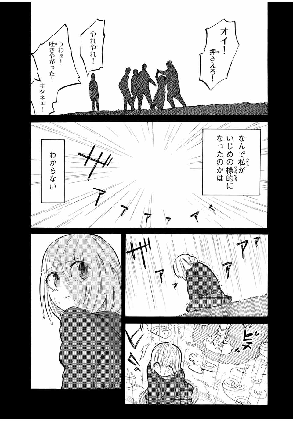十字架のろくにん - raw - 第26話 - https://jpee.aabb.to/JPEE/14183/wr21lzusuxn.jpg
