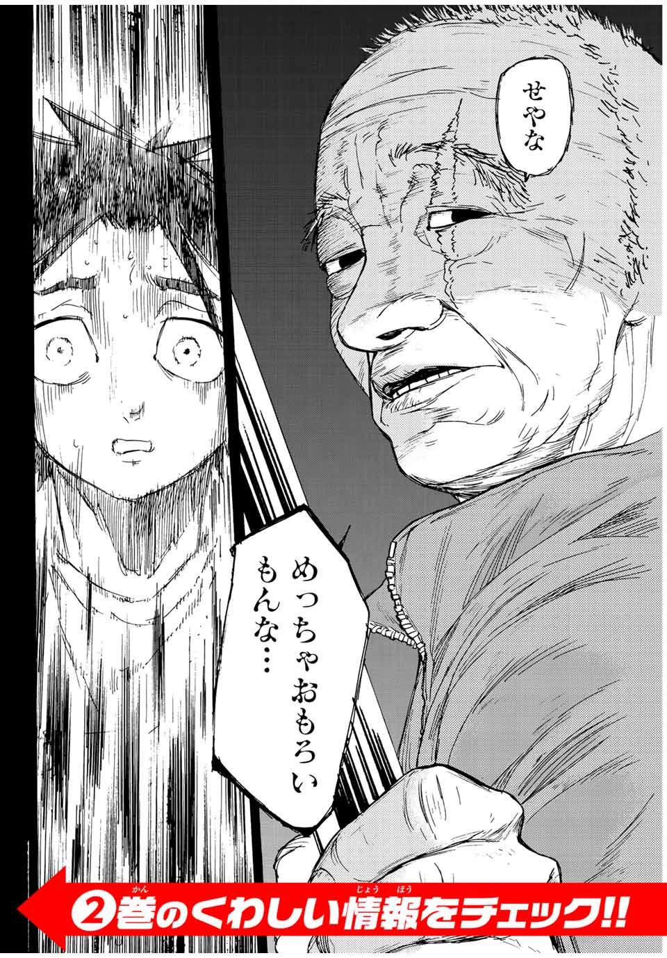 十字架のろくにん - raw - 第21.2話 - https://jpee.aabb.to/JPEE/14185/ouvxhzmpzqu.jpg