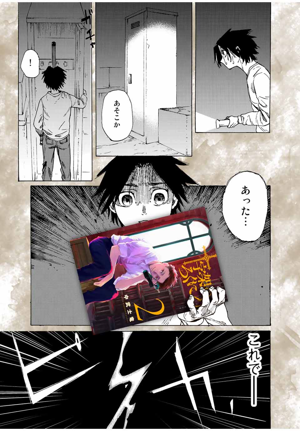 十字架のろくにん - raw - 第21.2話 - https://jpee.aabb.to/JPEE/14185/smlse4bfqbm.jpg