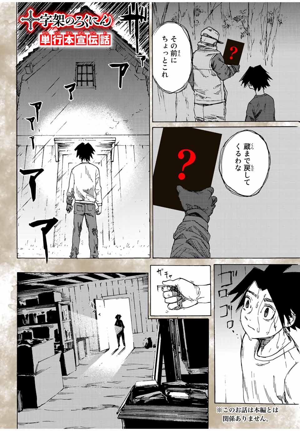 十字架のろくにん - raw - 第21.2話 - https://jpee.aabb.to/JPEE/14185/t00f1os5d3u.jpg